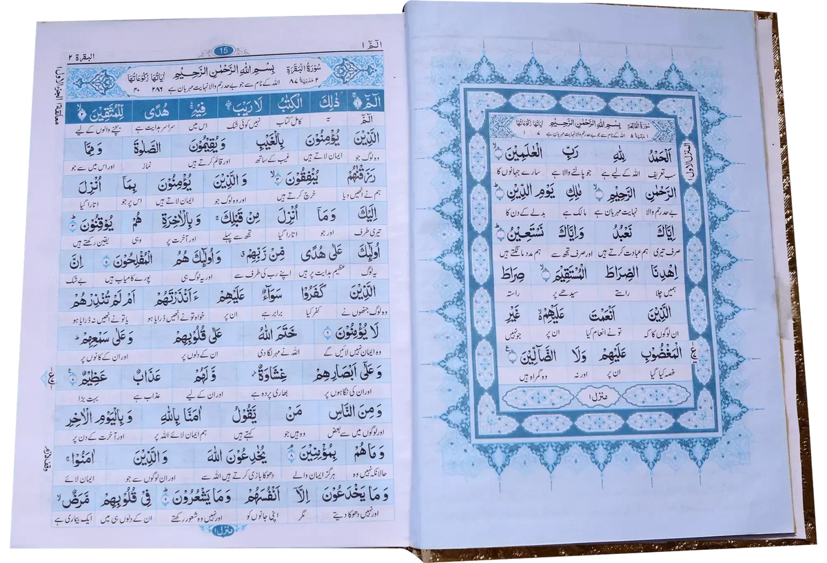 Al Quran Al Kareem Mutarjum lafzi (Delux quran) by Hafiz Abdus Salam Bin Muhammad Bhutvi, inside pages 2, Dar Ul Andlus