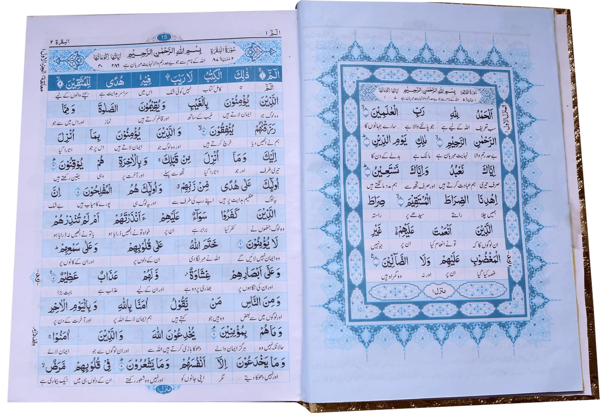Tarjuma Al Quran Al Kareem (Golden Box) by Hafiz Abdus Salam Bin Muhammad Bhutvi, inside pages, Dar Ul Andlus