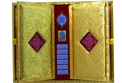 Al Quran Al Kareem Mutarjum lafzi  (Delux quran)