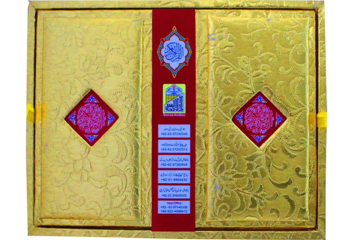 Tarjuma Al Quran Al Kareem (Golden Box) by Hafiz Abdus Salam Bin Muhammad Bhutvi, in its gift box 3, Dar Ul Andlus