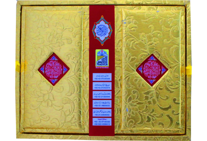 Tarjuma Al Quran Al Kareem (Golden Box) by Hafiz Abdus Salam Bin Muhammad Bhutvi, in its gift box 3, Dar Ul Andlus