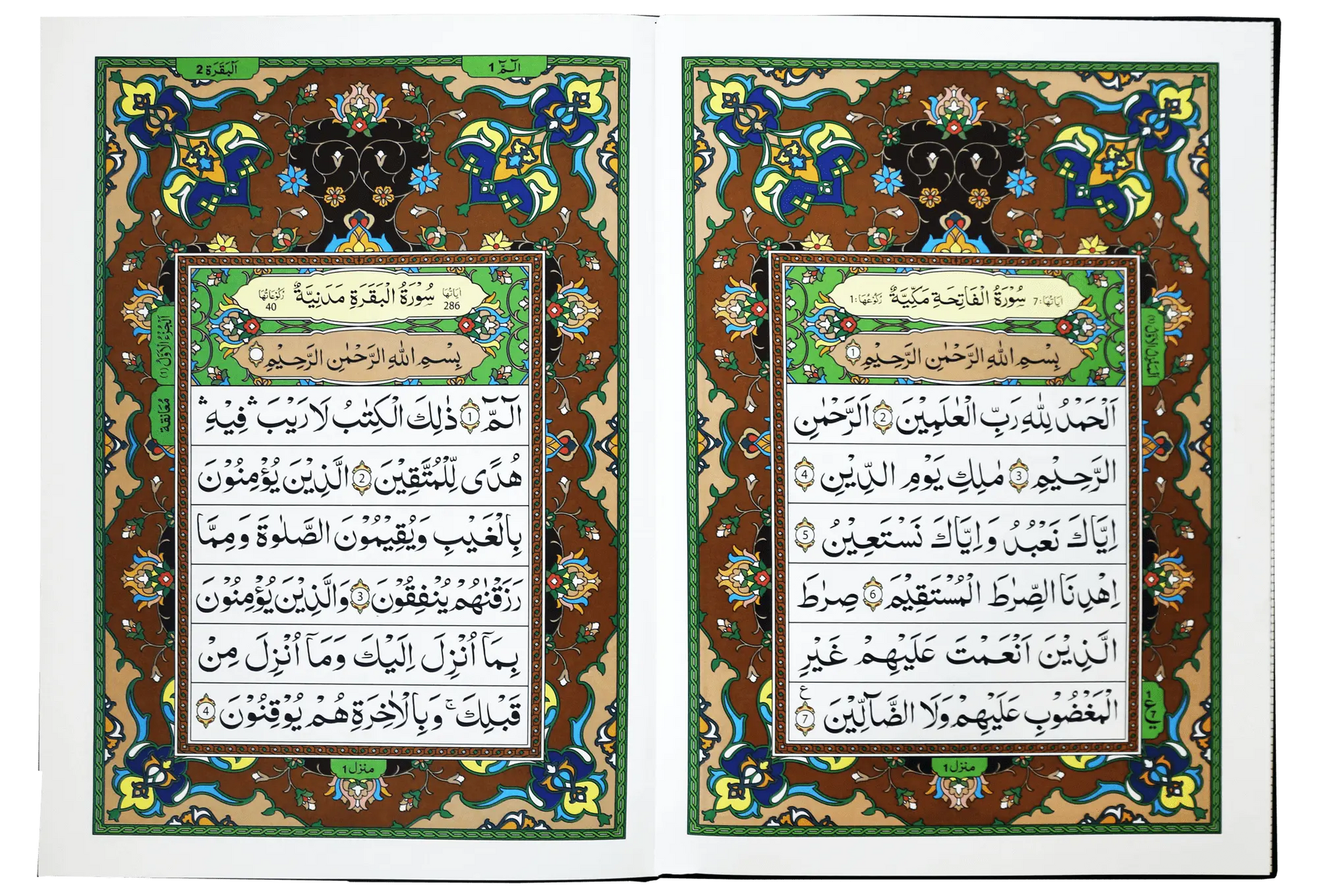 Al Quran Al Kareem Jumbo (13 Lines) 