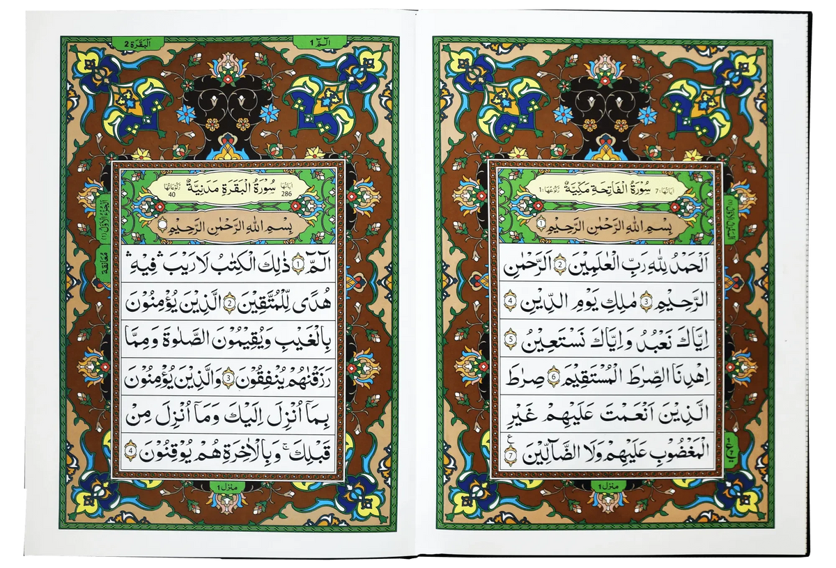 Al Quran Al Kareem Jumbo (13 Lines), inside pages, Darussalam Publishers