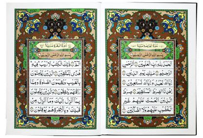 Al Quran Al Kareem Jumbo (13 Lines), inside pages, Darussalam Publishers
