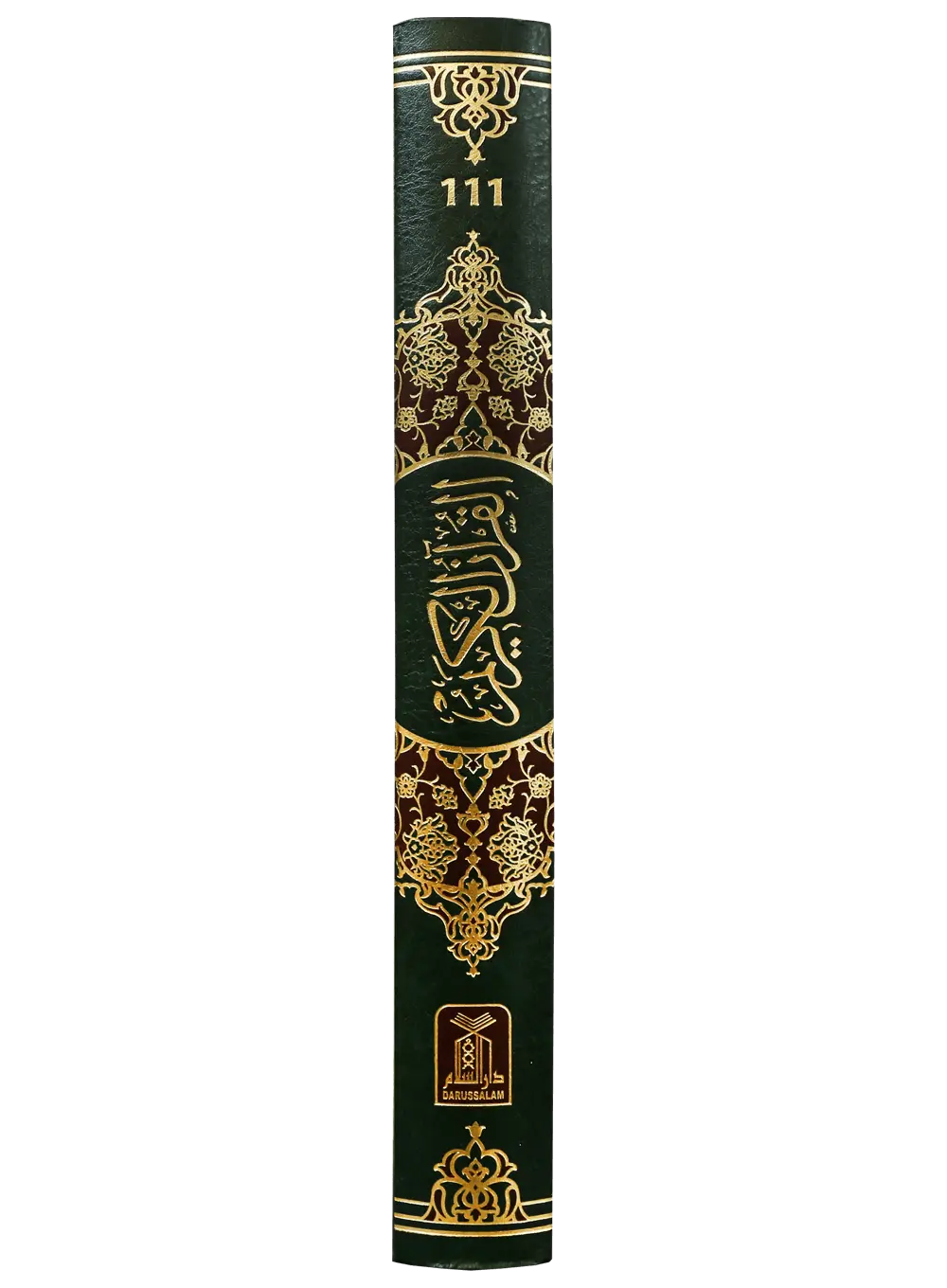 Al Quran Al Kareem Jumbo (13 Lines) 