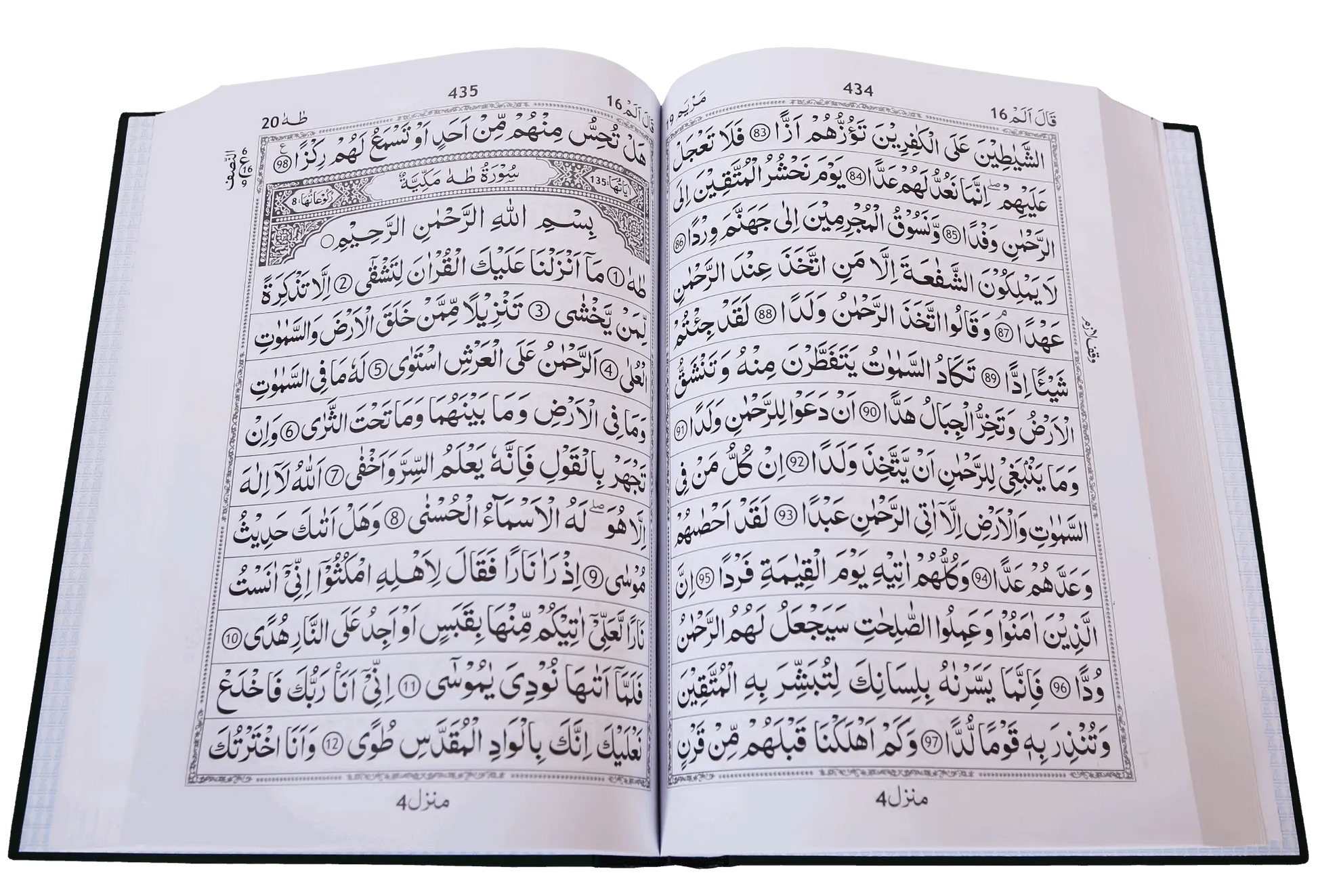 Al Quran Al Kareem (Jumbo 13 Lines) 