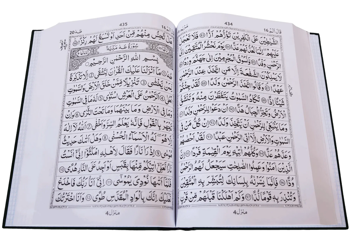Al Quran Al Kareem (Jumbo 13 Lines), inside pages, Darussalam Publishers