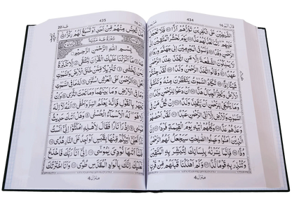 Al Quran Al Kareem (Jumbo 13 Lines), inside pages, Darussalam Publishers
