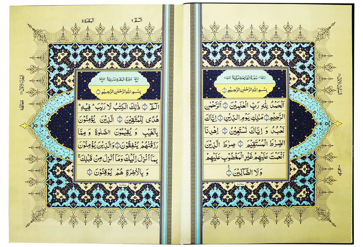 Al Quran Al Kareem Jumbo (15 Lines), inside pages, Darussalam Publishers