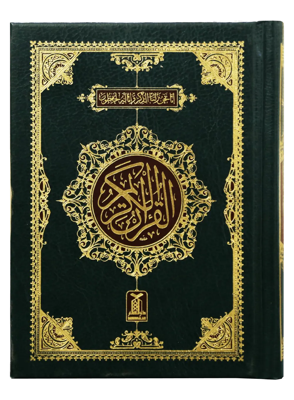 Al Quran Al Kareem (Pocket Size -16 line) 