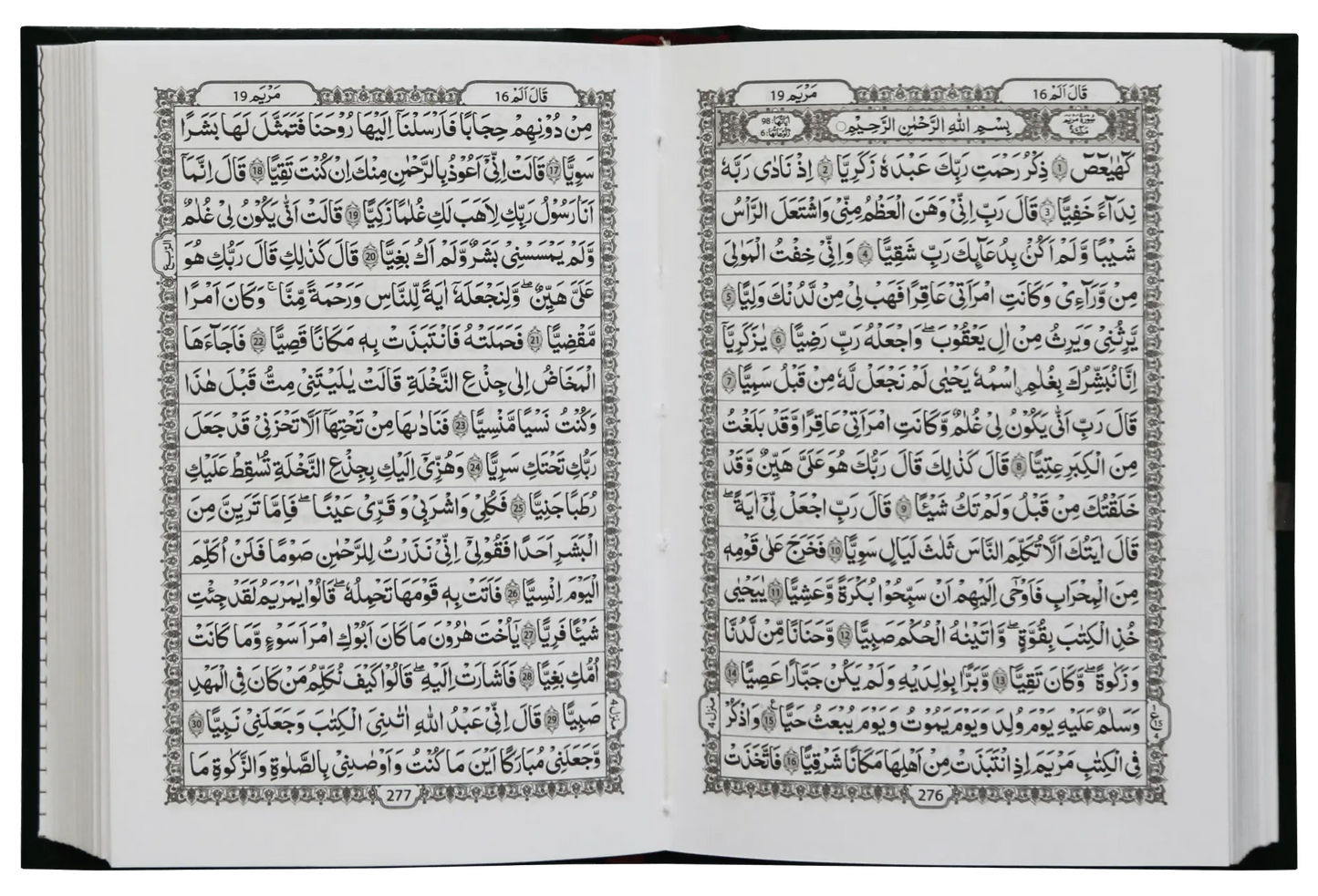 Al Quran Al Kareem (Pocket Size -16 line) 