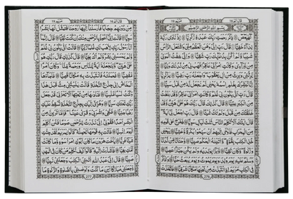 Al Quran Al Kareem (Pocket Size -16 line) 