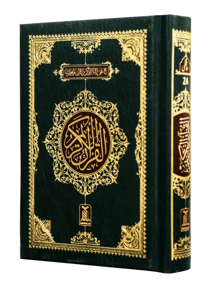 Al Quran Al Kareem (Pocket Size -16 line) 