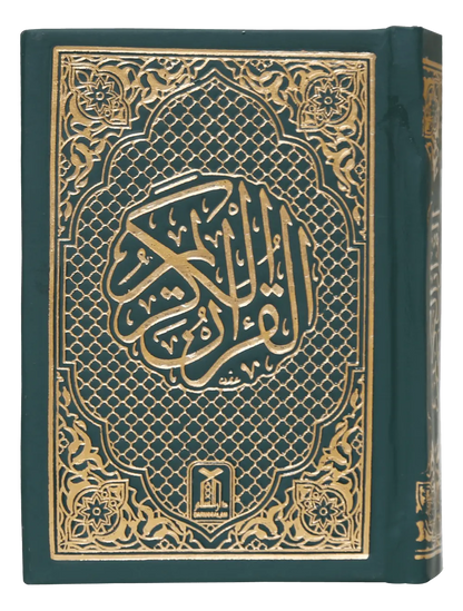 Al Quran Al Kareem (Pocket Size 16 Lines) 
