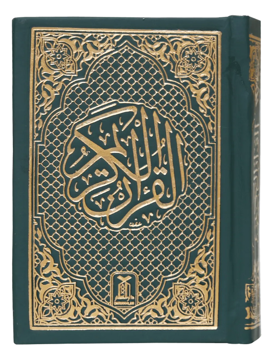 Al Quran Al Kareem (Pocket Size 16 Lines) 