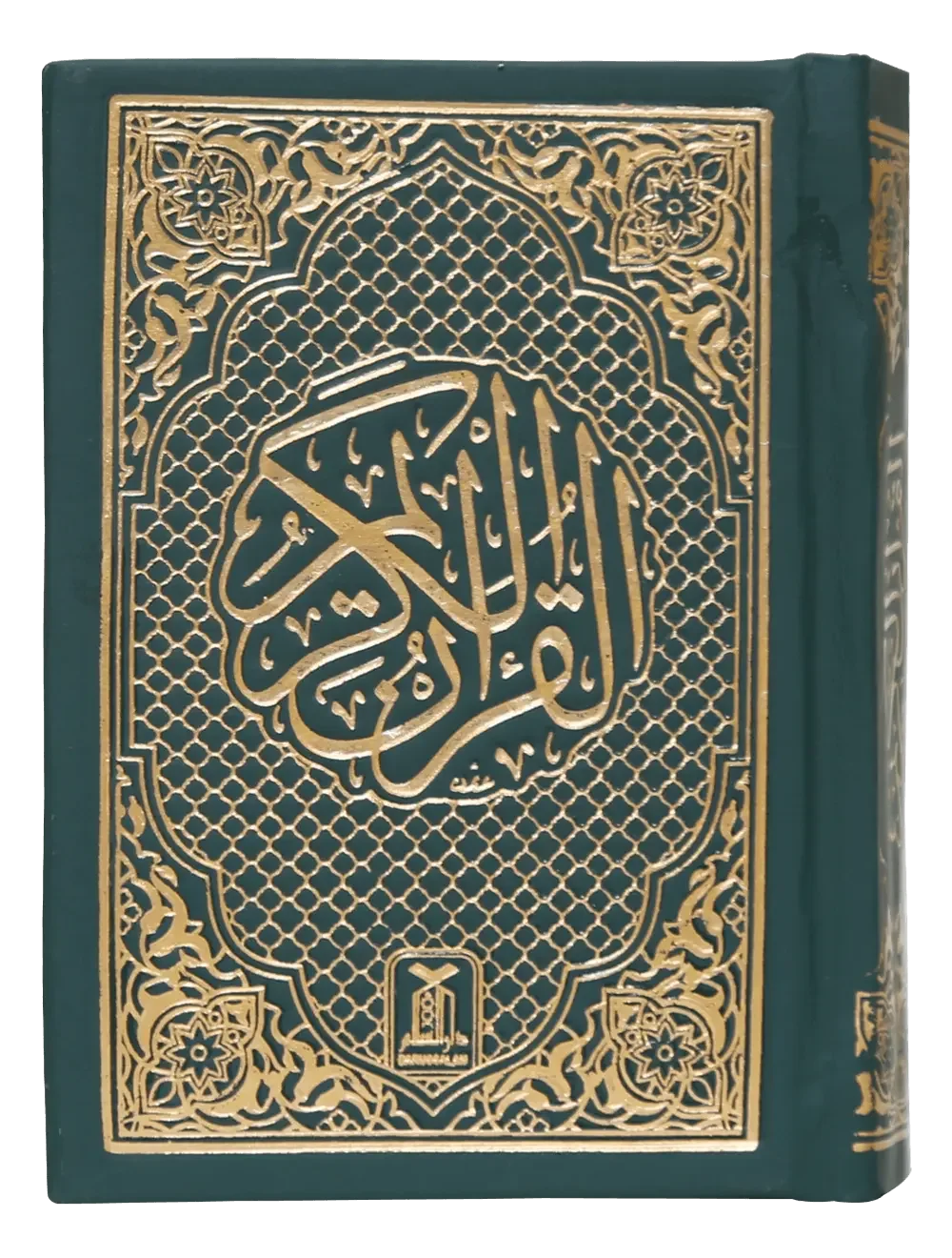 Al Quran Al Kareem (Pocket Size 16 Lines) by Darussalam Research Center, front cover, Darussalam Publishers