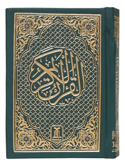Al Quran Al Kareem (Pocket Size 16 Lines) by Darussalam Research Center, front cover, Darussalam Publishers