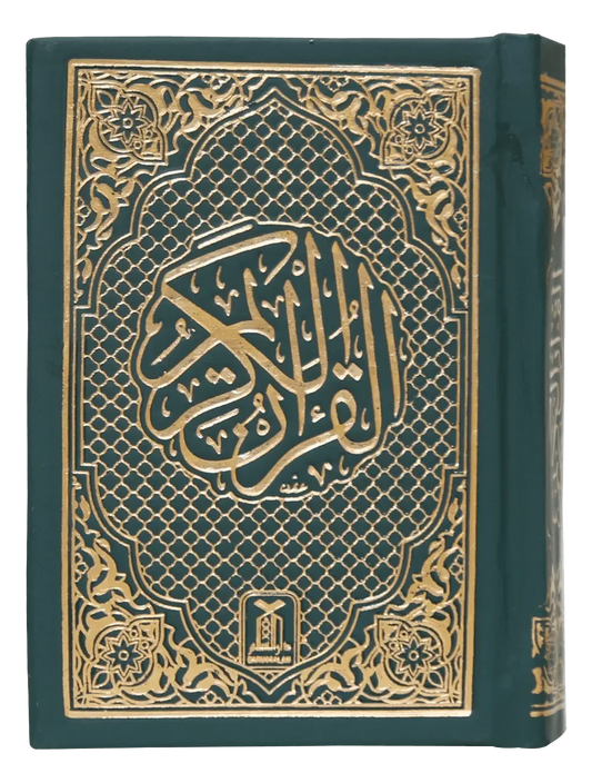 Al Quran Al Kareem (Pocket Size 16 Lines) by Darussalam Research Center, front cover, Darussalam Publishers