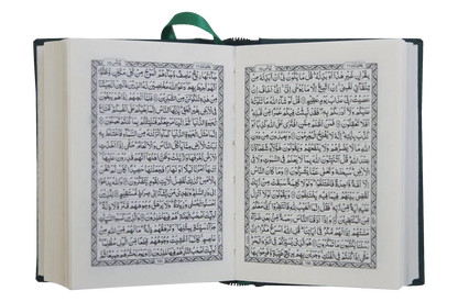 Al Quran Al Kareem (Pocket Size 16 Lines) 