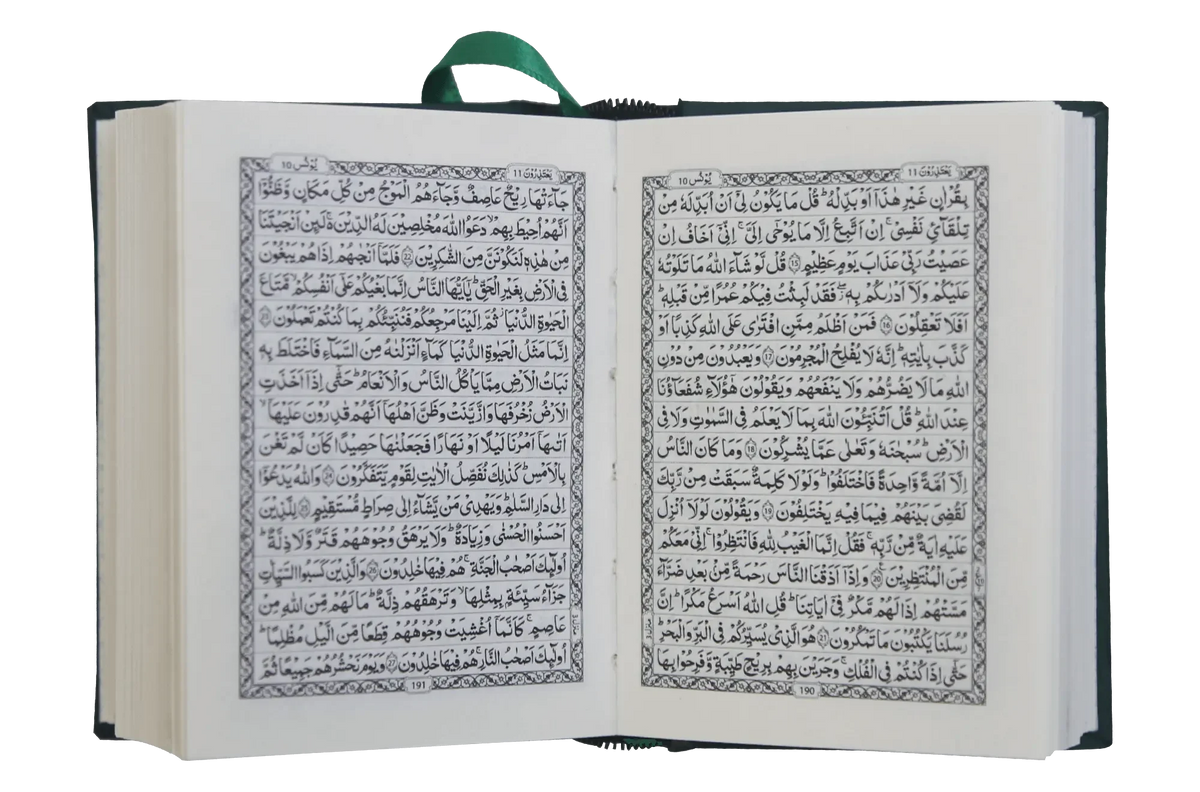 Al Quran Al Kareem (Pocket Size 16 Lines) by Darussalam Research Center, inside pages, Darussalam Publishers