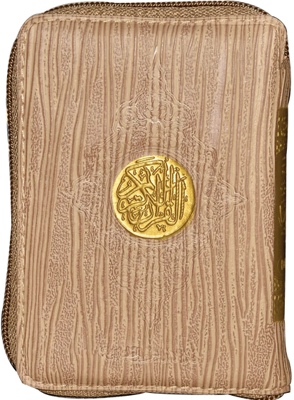Al Quran Al Kareem (16 Lines, Simple) Pocket Size, front cover, Dar Ul Andlus