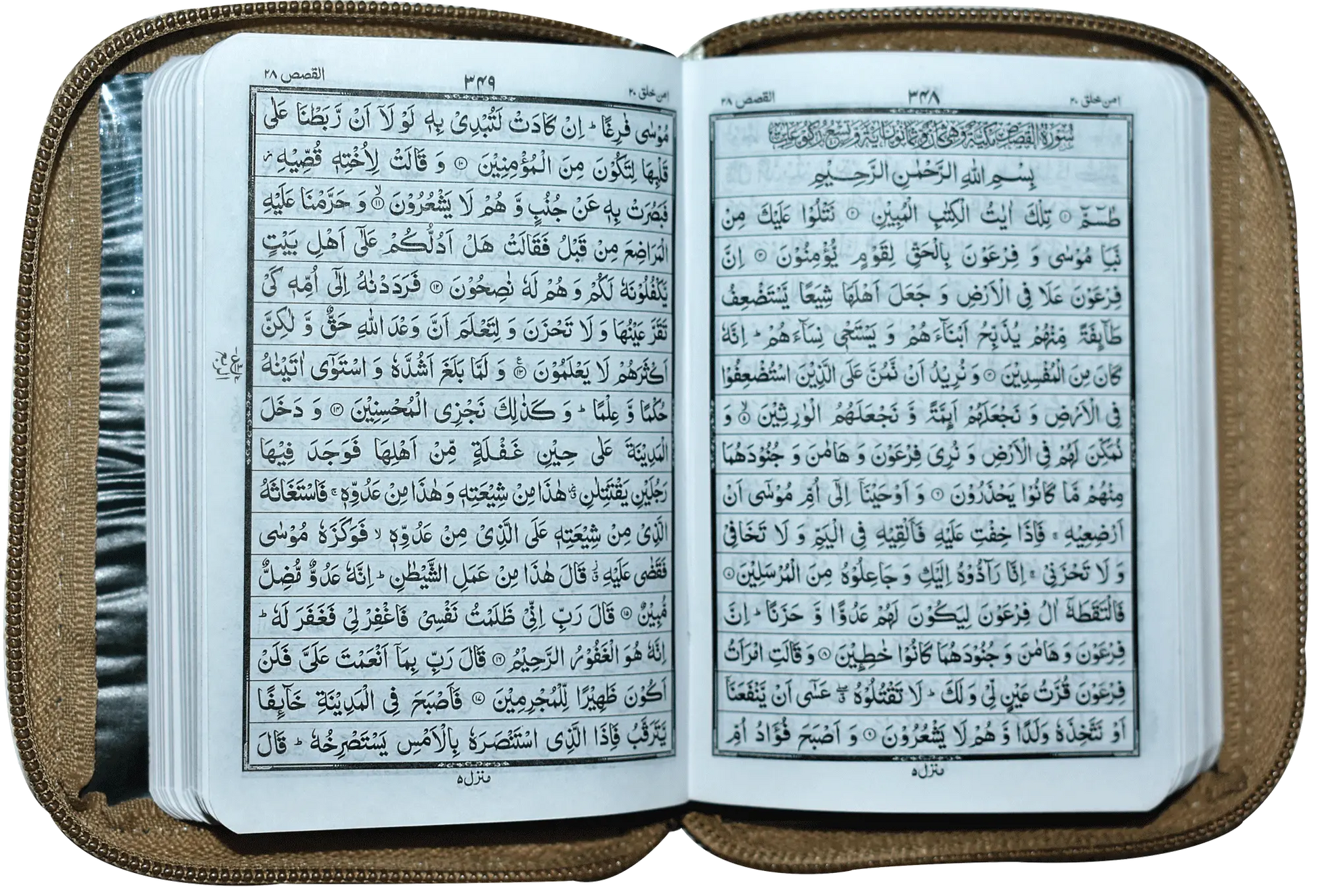 Al Quran Al Kareem (16 Lines - Simple) Pocket Size 