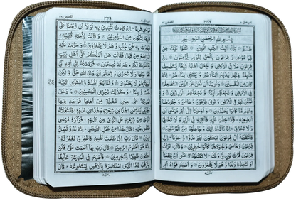 Al Quran Al Kareem (16 Lines, Simple) Pocket Size, inside pages, Dar Ul Andlus