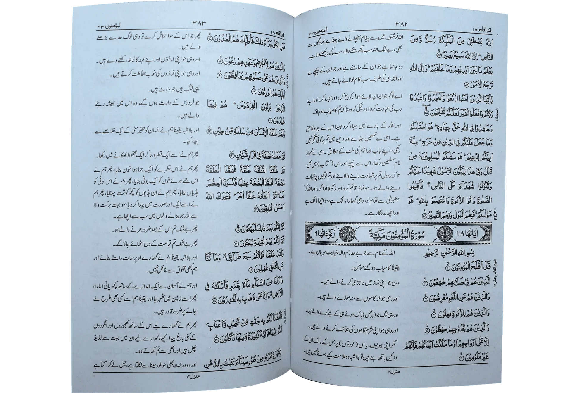 Al Quran Al Kareem Mutarjum (Kaalmi - Medium - Aala) - Dar Ul Andlus