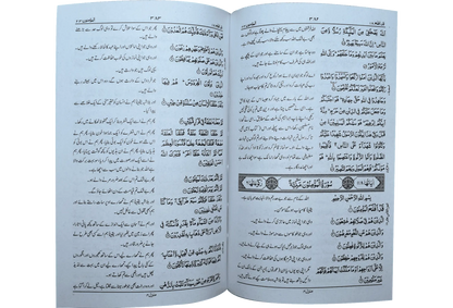 Al Quran Al Kareem Mutarjum (Kaalmi - Medium - Aala) - Dar Ul Andlus