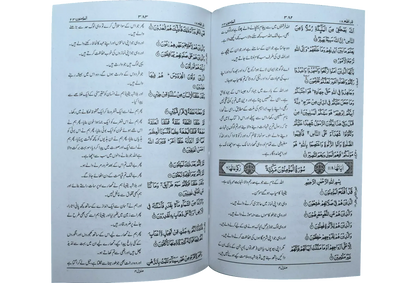 Al Quran Al Kareem Mutarjum (Kaalmi - Medium - Aala)