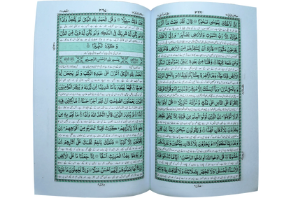 Al Quran Al Kareem Mutrajim (Bain-al-Satoor - Large) - Dar Ul Andlus