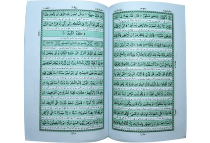 Al Quran Al Kareem Mutrajim (Bain-al-Satoor, Large) by Hafiz Abdus Salam Bin Muhammad Bhutvi, inside pages, Dar Ul Andlus