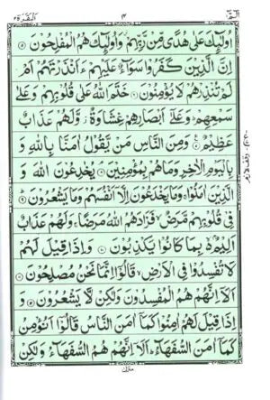 Al Quran ul Kareem – 13 Lines – Pocket Size with Zip Cover - Dar Ul Andlus