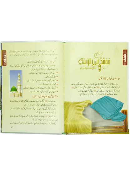 Allah Kay Akhri Nabi (SAW) 