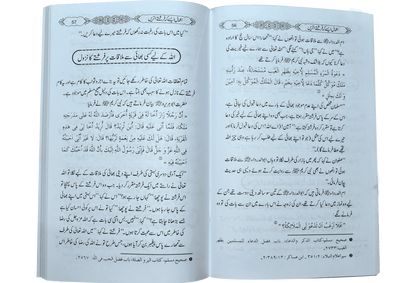 Amaal Aise K Farishte Utren - Dar Ul Andlus