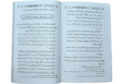 Amaal Aise K Farishte Utren