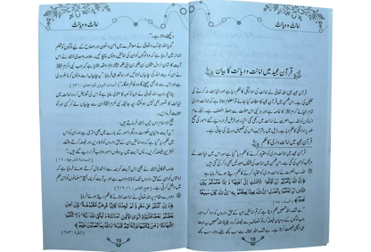 Amanat O Diyanat