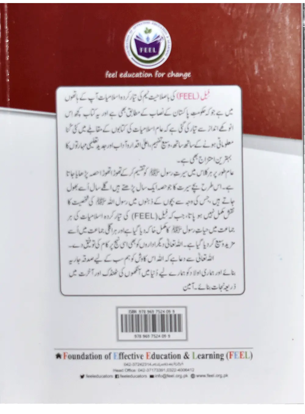 Amli Islamiyat Grade 7th - Dar Ul Andlus