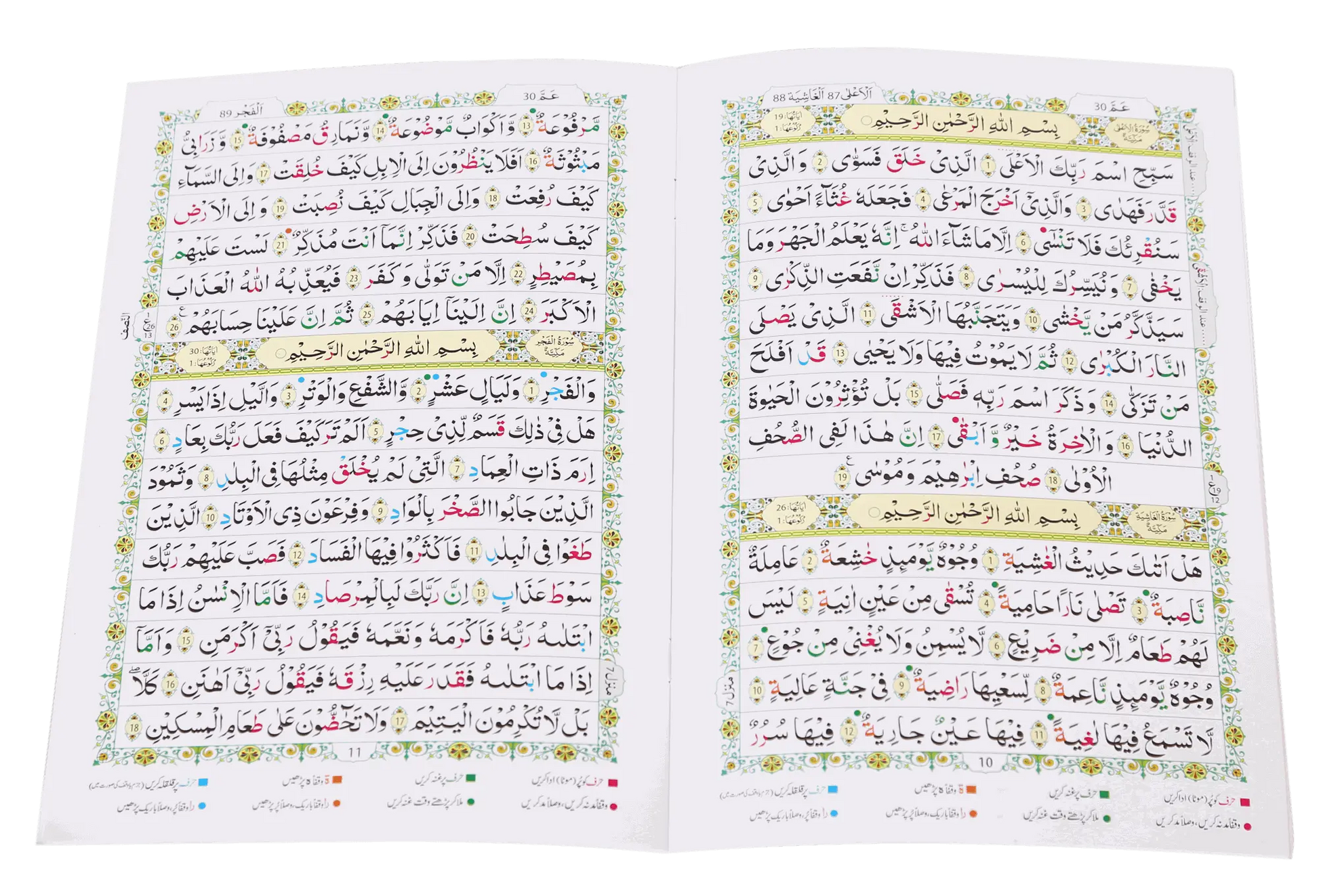 Ammah Parah Tajweedi (30th Part) 