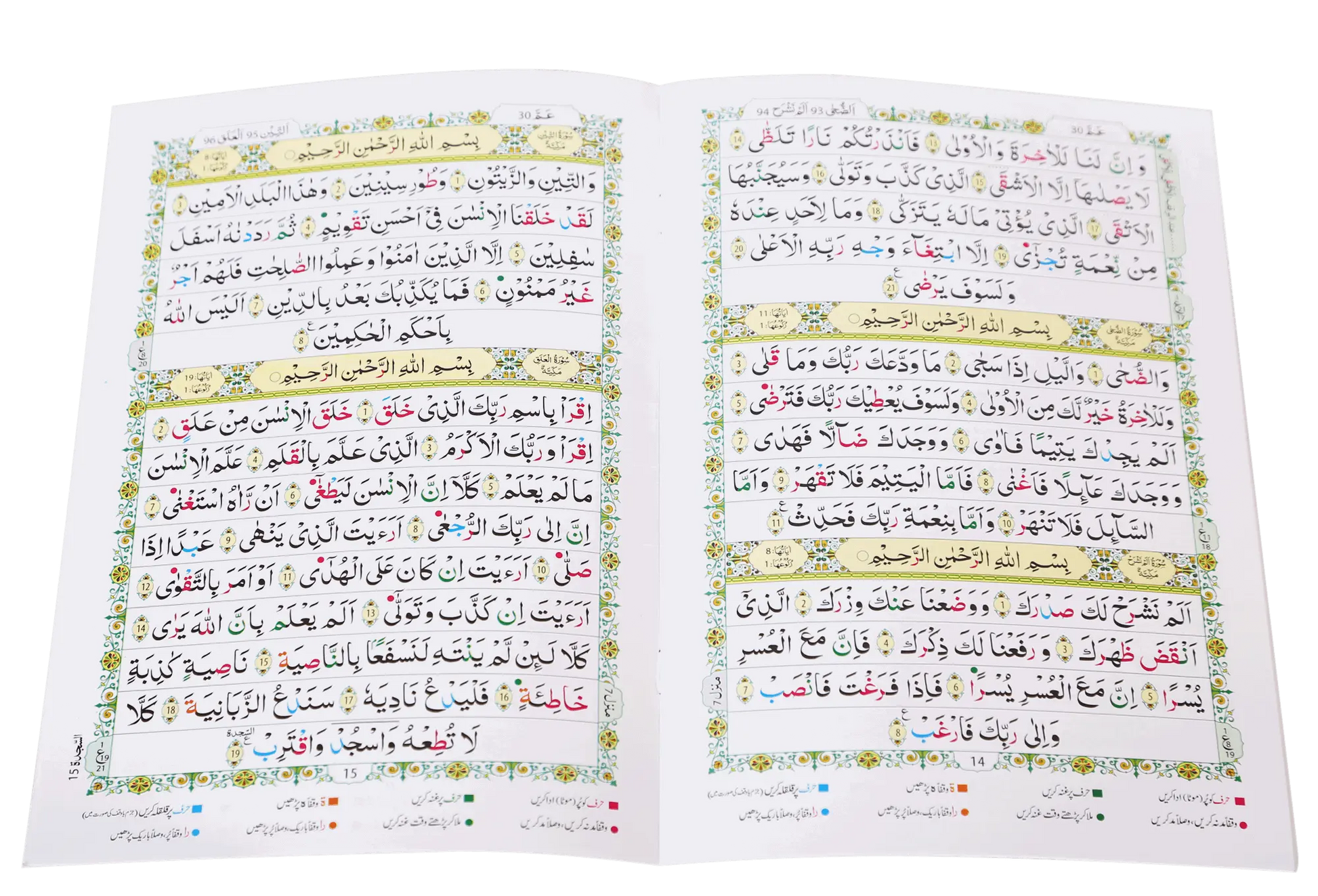 Ammah Parah Tajweedi (30th Part) 