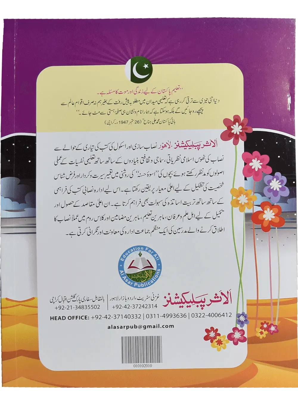 Aqsa Islamiyat book Nursery 