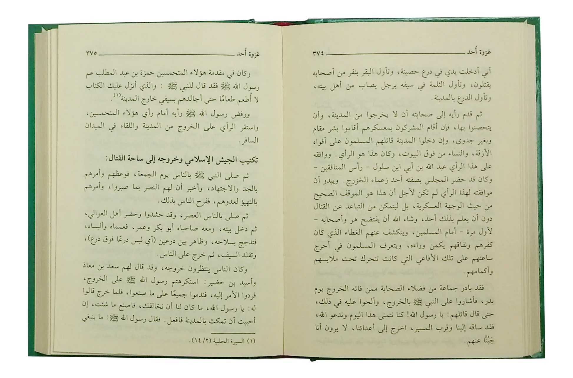 Ar Raheeq Al Makhtum (10x15) 