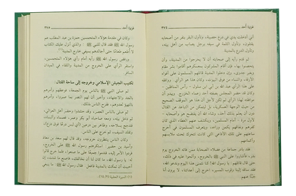 Ar Raheeq Al Makhtum (10x15) 