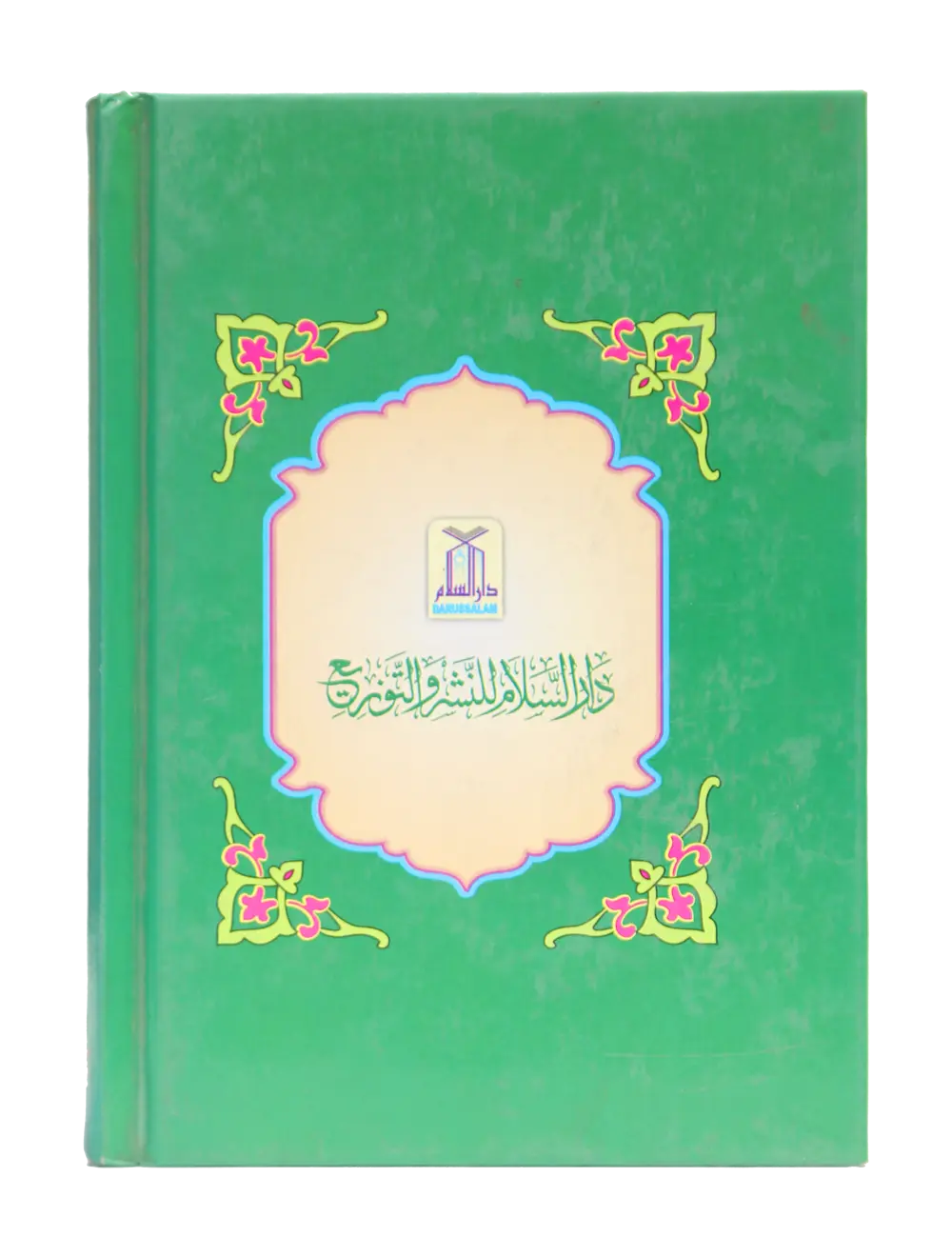 Ar Raheeq Al Makhtum (10x15) 