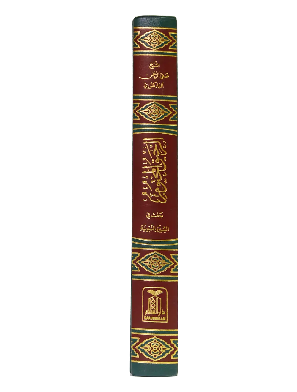 Ar Raheeq Al Makhtum (Arabic - 17x24) 