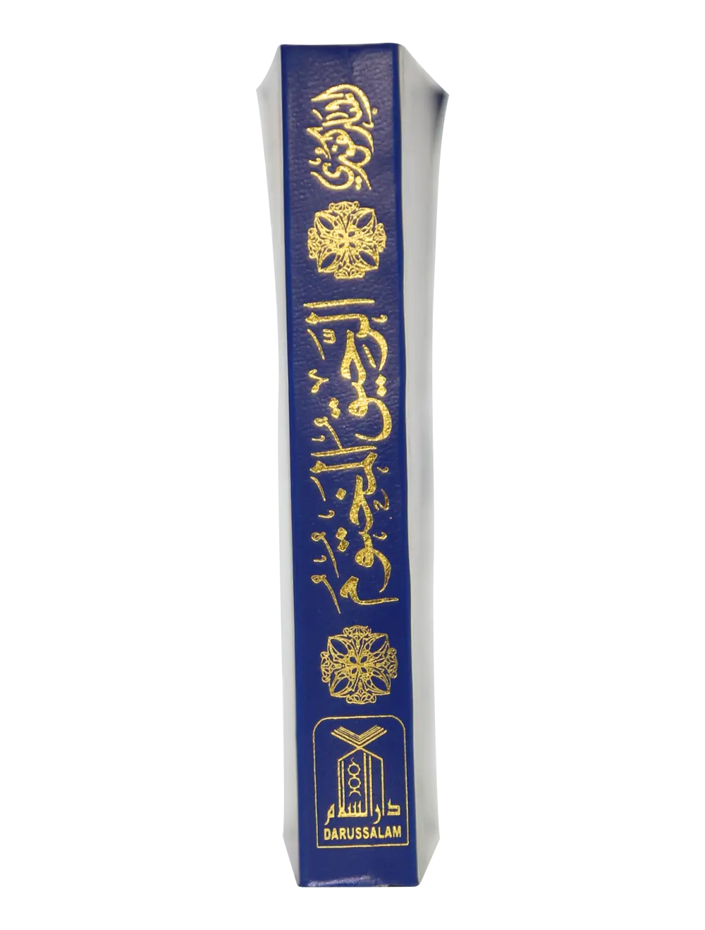 Ar Raheeq Al Makhtum (Arabic - 8x12) 