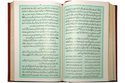 Ar Raheeq Al Makhtum (Colored Print - 17X24) 
