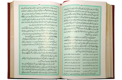 Ar Raheeq Al Makhtum (Colored Print - 17X24)