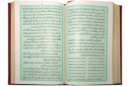 Ar Raheeq Al Makhtum (Colored Print, 17X24) by Safiur Rahman Al Mubarakpuri, inside pages, Maktaba Salfia
