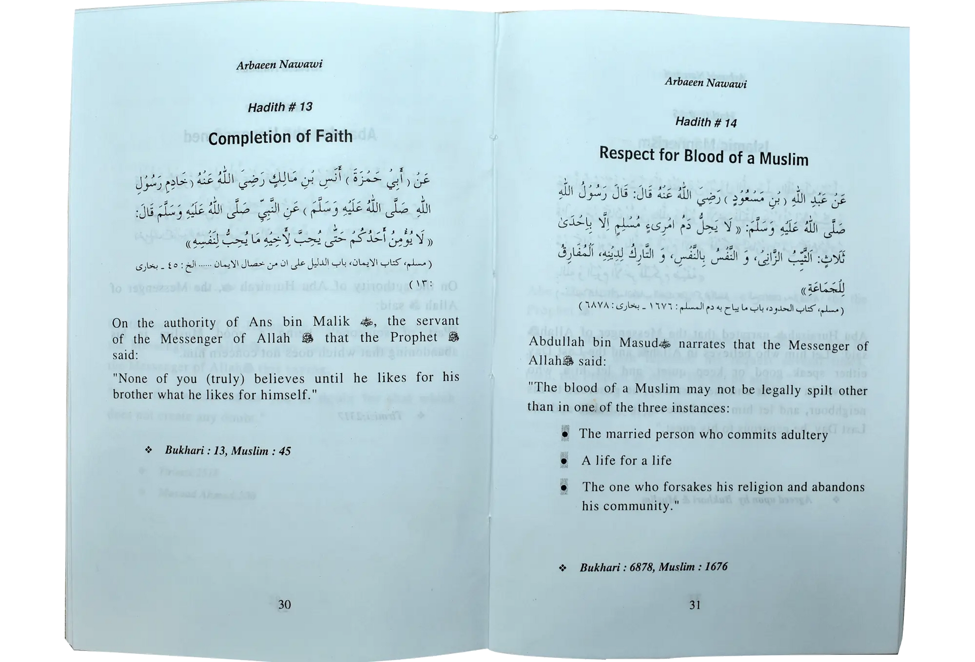 Arbaeen Nawawi (English) 
